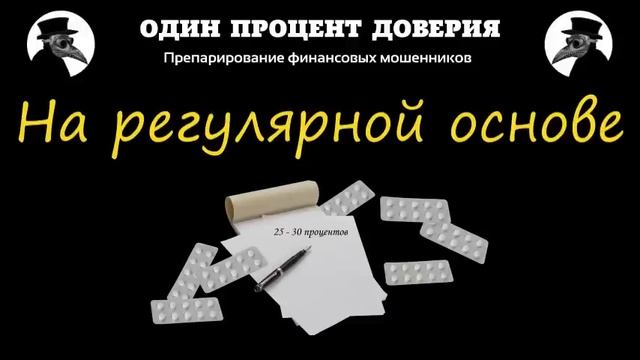 На регулярной основе смотреть онлайн
