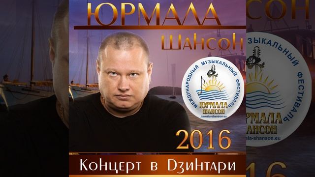 Гимн фестиваля (Финал) (Live) смотреть онлайн