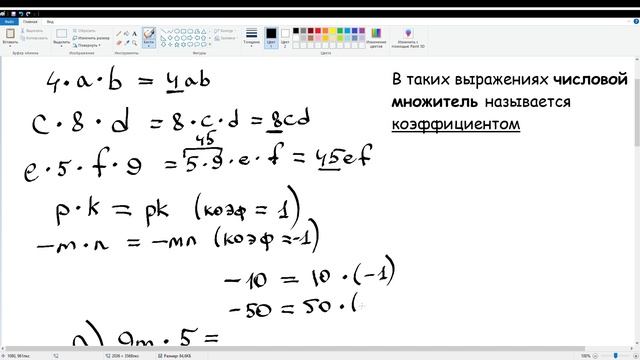 38. Коэффициент. Математика 6 класс