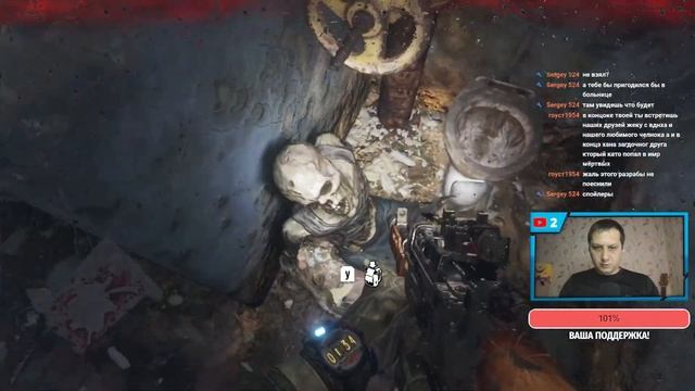 Метро. Исход/Часть 9/Плохая концовка (ФИНАЛ???)/Прохождение/Metro. Exodus смотреть онлайн