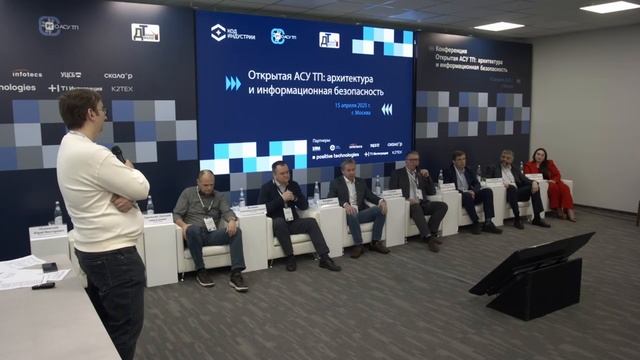 Панельная дискуссия 