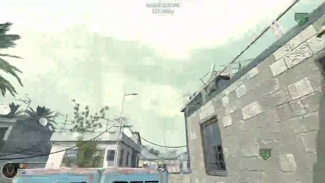 Modern Warfare 4: Чистая работа