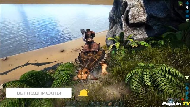 ARK Survival Evolved -Остров #PopkinTV смотреть онлайн