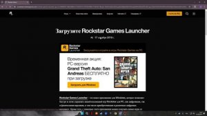 Проблема активации Rdr2 Gta 5