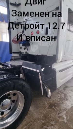 в продаже интер простар 2011 год. двс детройт 12.7 без егр .89286601399