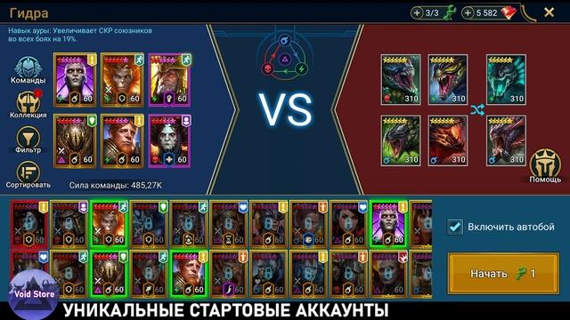 ГРАЗУР ЗАКАЛЕННЫЙ- ДД+САПОРТ ! Обзор героя! Подземелья, Гидра, Арена смотреть онлайн