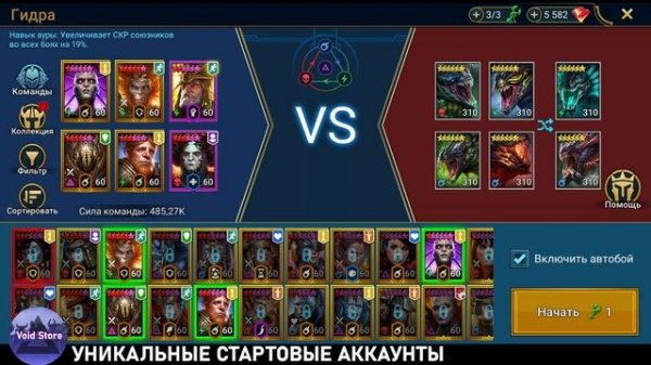 ГРАЗУР ЗАКАЛЕННЫЙ- ДД+САПОРТ ! Обзор героя! Подземелья, Гидра, Арена