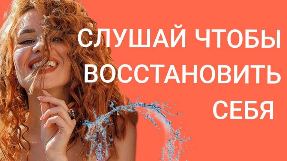 МОЩНАЯ ПРАКТИКА ДЛЯ ЖЕНЩИН.  НАПОЛНЕНИЕ СИЛОЙ, ИСЦЕЛЕНИЕ СВОЕГО 
