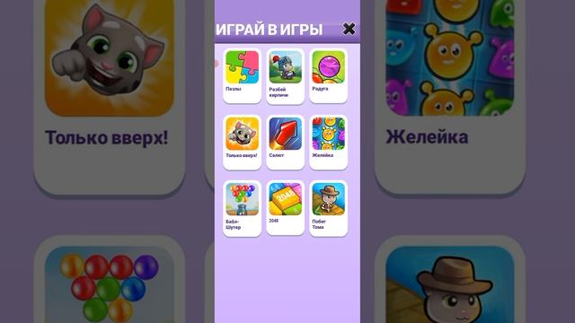 Том | Серия 299 | Сы за этого смотреть онлайн