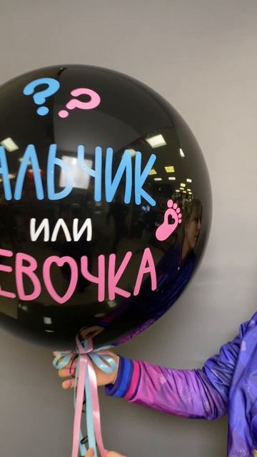 Мальчик или девочка смотреть онлайн