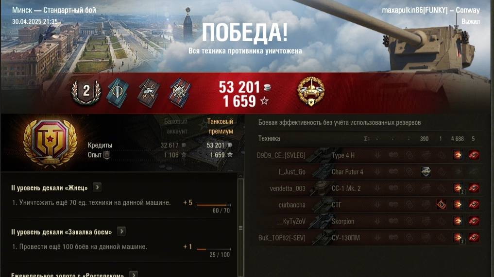 Калибр-Боец на FV4004 Conway #shorts #wot #games #танки #миртанков #ворлдофтанкс #worldoftanks