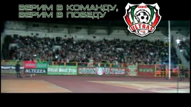 верим в команду