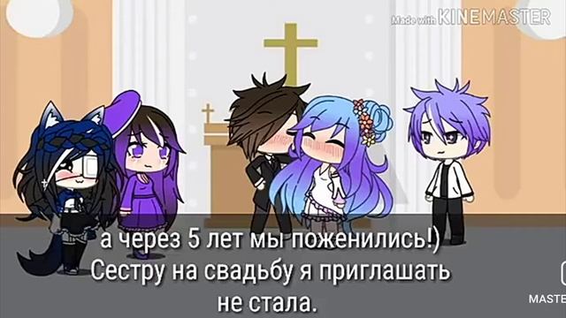 озвучка мини фильма"уже поздно просить прощение"гача лайф смотреть онлайн