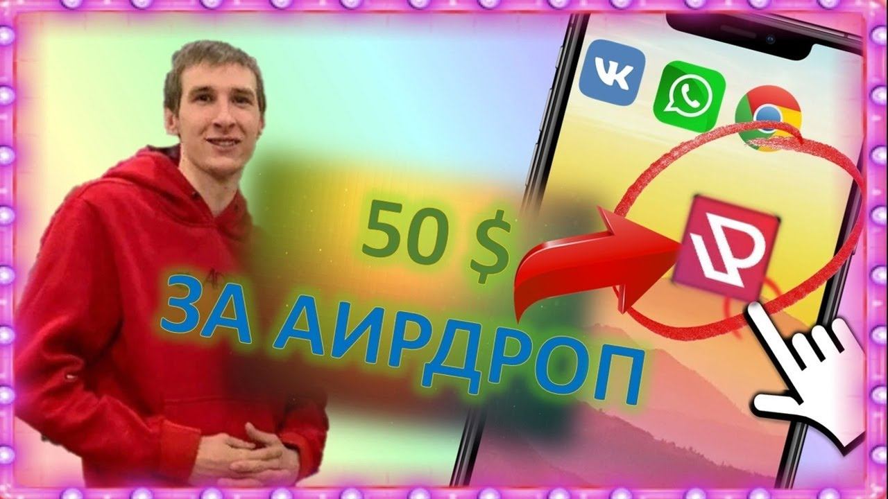 НОВЫЙ ПАССИВНЫЙ АИРДРОП — Uprock Earning ЗАРАБОТОК