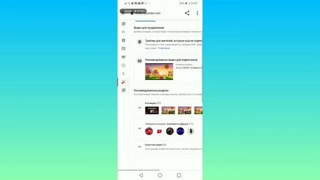 Как сделать вкладку интересные каналы, и добавить туда друзей в YouTube? смотреть онлайн