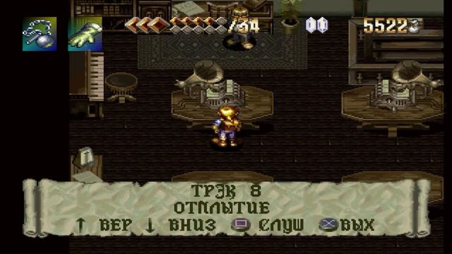Alundra :: PSOne :: Прохождение :: #55