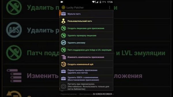 Как взломать игры через lucky Patcher