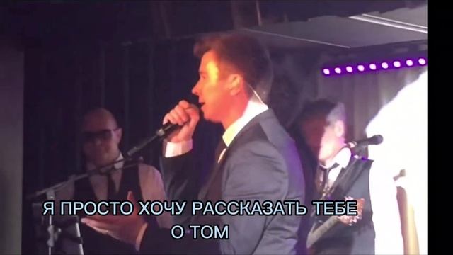 ПЕСНЯ Never Gonna Give You Up с переводом на русский смотреть онлайн