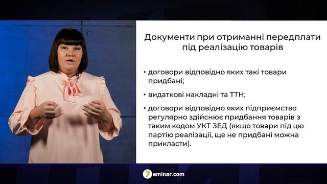 Блокування ПН: як надати пояснення податковій | 28.10.2022 смотреть онлайн