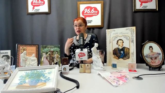 Ирина Фомичева  Пушкинский день