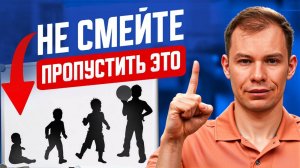 4 Самых Важных Периода в Развитии Ребенка, Которые НЕЛЬЗЯ Пропускать