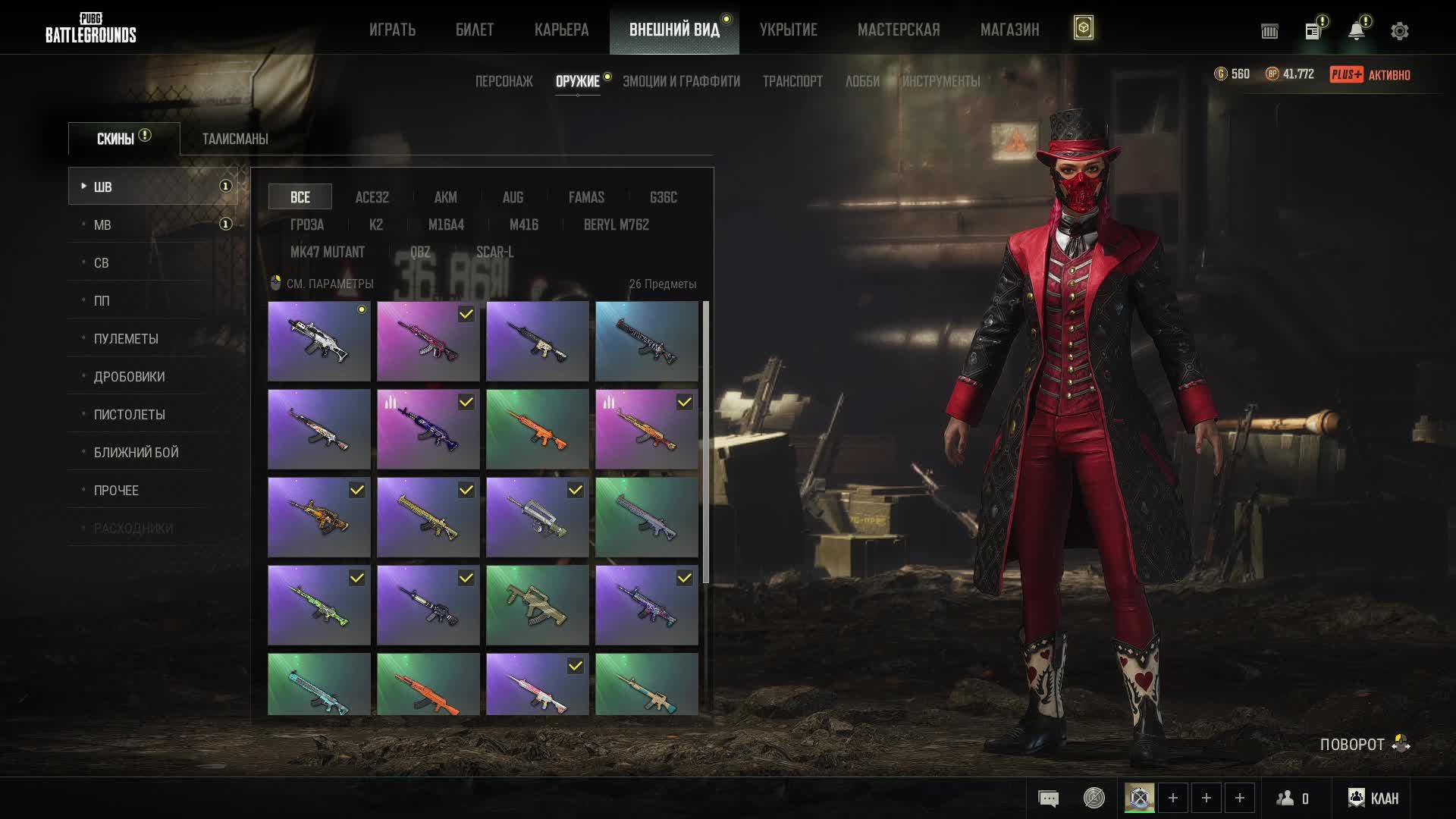 Получаем люлей в PUBG