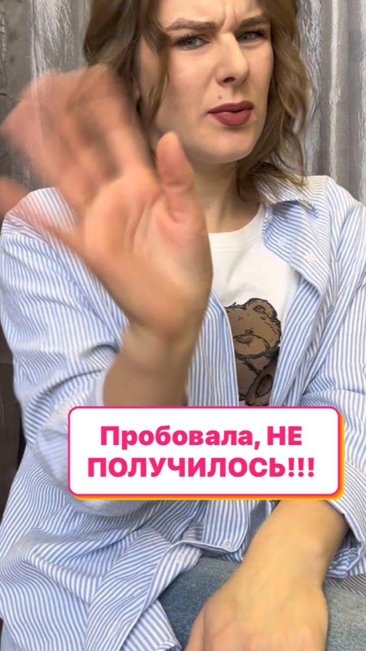 Пробовала, НЕ ПОЛУЧИЛОСЬ ❌ #фаберлик #faberlic #umkrasa #умкраса #сетевойэтонемое смотреть онлайн