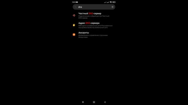 тутор как включить днс в бравл старс