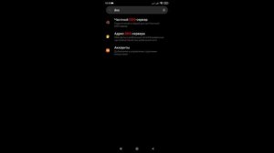 тутор как включить днс в бравл старс