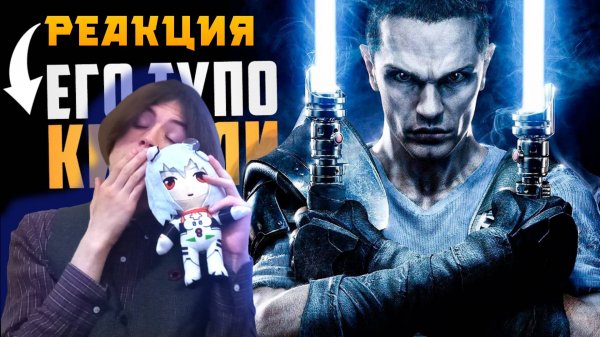 Вот почему Старкиллера ВЫКИНУЛИ из канона (НЕТ!) | Реакция Теодора на СВЕРКОКА (SWEROK)