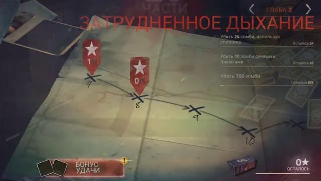 Баг в игре INTO ze DEAD 2 смотреть онлайн