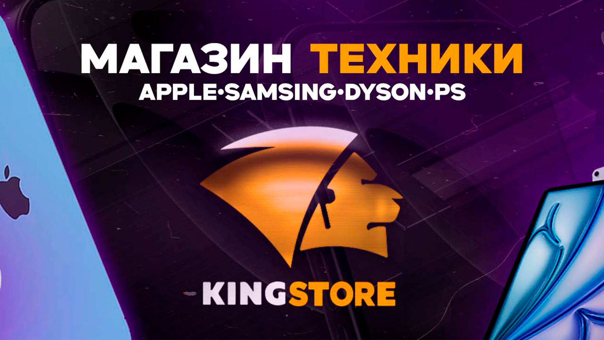 КТО ТАКИЕ KINGSTORE.SAMARA?