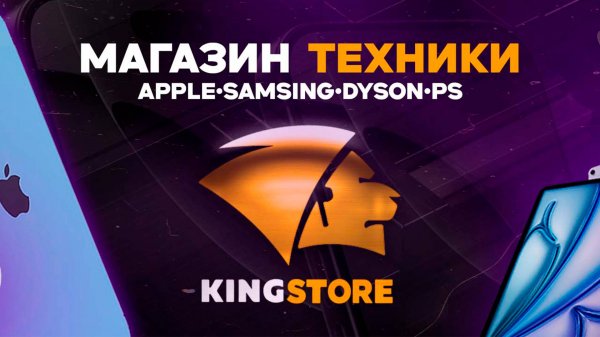 КТО ТАКИЕ KINGSTORE.SAMARA?