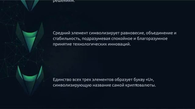 «UMI» Путеводная звезда в мире цифровых денег смотреть онлайн