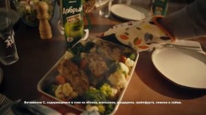 Реклама сок Добрый " «Добрый» и ужин "