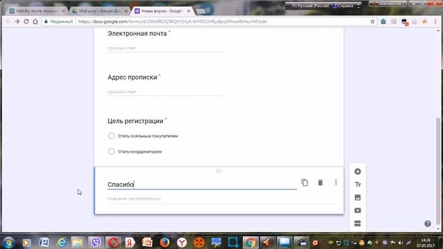 Регистрационная форма смотреть онлайн