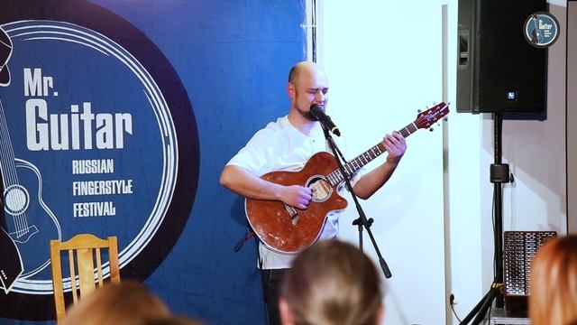 Берегите Себя и Мир Вокруг ~ Pavel Dolzhikov • Mr. Guitar Festival #1 смотреть онлайн