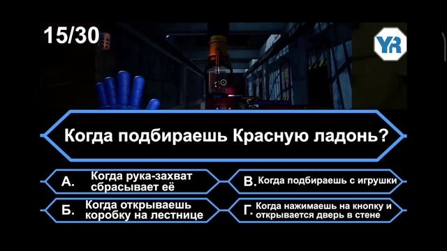 Тест: Poppy Playtime 1 Глава! Насколько Хорошо ЗНАЮ Я Эту ИГРУ? @YOURREST