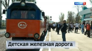 В Донецке открыли детскую железную дорогу