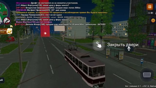 работаем на трамвае на родине рп смотреть онлайн