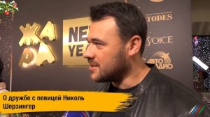 Эмин Агаларов эксклюзивно «Москва-Баку»: Фестиваль «ЖАРА» в Баку изменит своё название