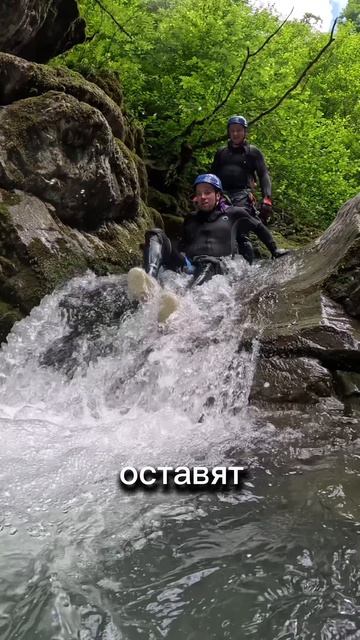 Каньонинг в Сочи