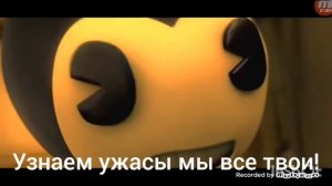 BENDY THE INK MACHINE SONG: Horror Show [Remix] BatIM Music Video НА РУССКОМ