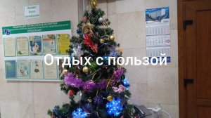 САНАТОРИЙ,, ПРИДНЕПРОВСКИЙ «. ВАННОЕ ОТДЕЛЕНИЕ.