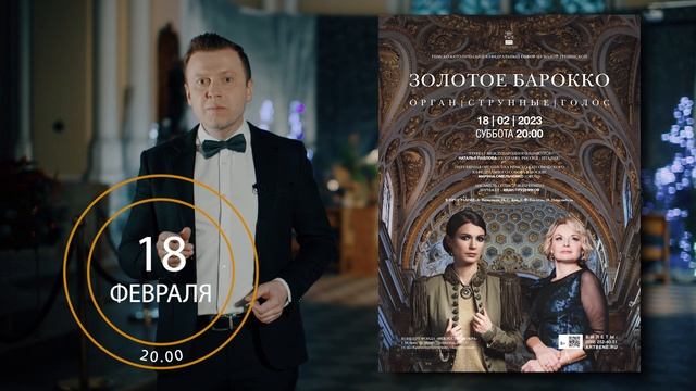 Дмитрий Гриневич — ведущий органных концертов фонда «Искусство добра»