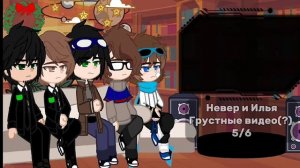 { Реакция Линча, Джона; Невера, Ильи; Лололошки на видео про себя. [🎄 Новогодний выпуск! 🎄] }