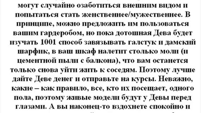 Песня "Гороскоп на 2012 г. Дева" смотреть онлайн