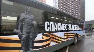 Акция «Бессмертный полк» стартовала в общественном транспорте