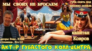 🎭ГУБАСТЫЙ МОШЕННИК АКТЁР😜 ЖИТОМИРСКОЙ ФИЛАРМОНИИ 🔥