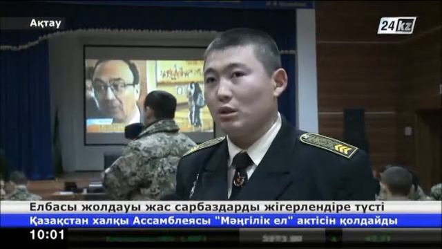 Мәңгілік ел болу жолындағы «Қазақстан 2050» стратегиясының маңызы смотреть онлайн